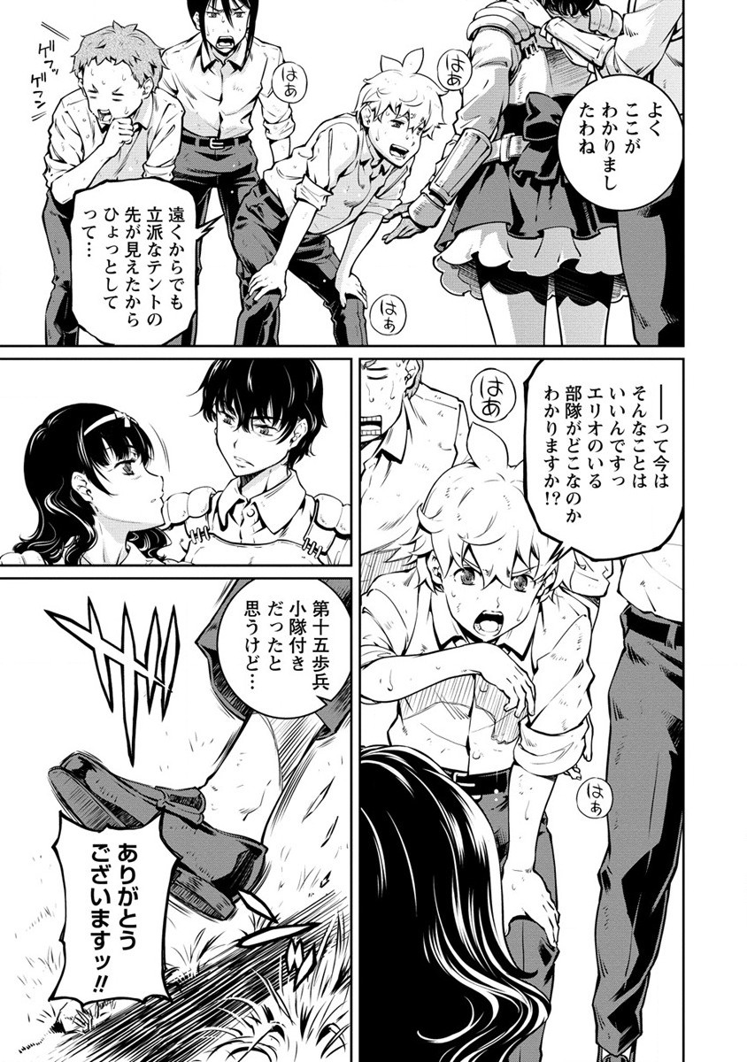 ISEKAI KANKOSHI WA SHUGYO CHUU!! (MANGA) - raw - Chapter 25.1 - https://jpdd.ccdd.to/JPDD/17081505/5lhwexbb3yf.jpg
