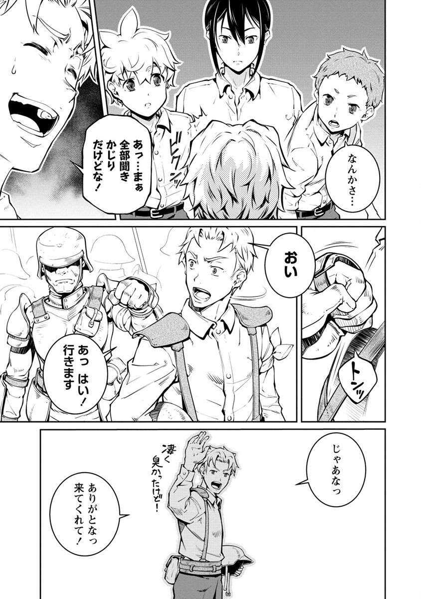 ISEKAI KANKOSHI WA SHUGYO CHUU!! (MANGA) - raw - Chapter 25.2 - https://jpdd.ccdd.to/JPDD/17081505/arrrrvup3gs.jpg