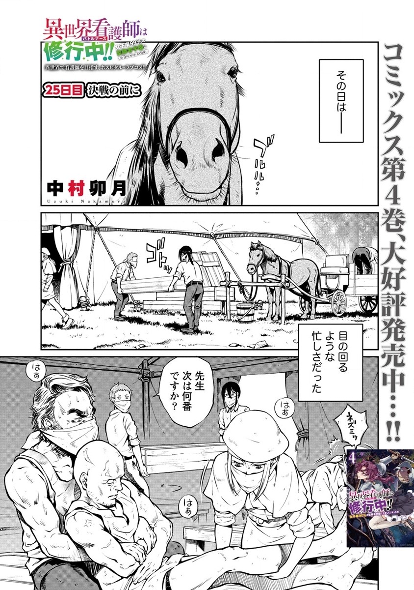 ISEKAI KANKOSHI WA SHUGYO CHUU!! (MANGA) - raw - Chapter 25.1 - https://jpdd.ccdd.to/JPDD/17081505/cagvl4j05ch.jpg