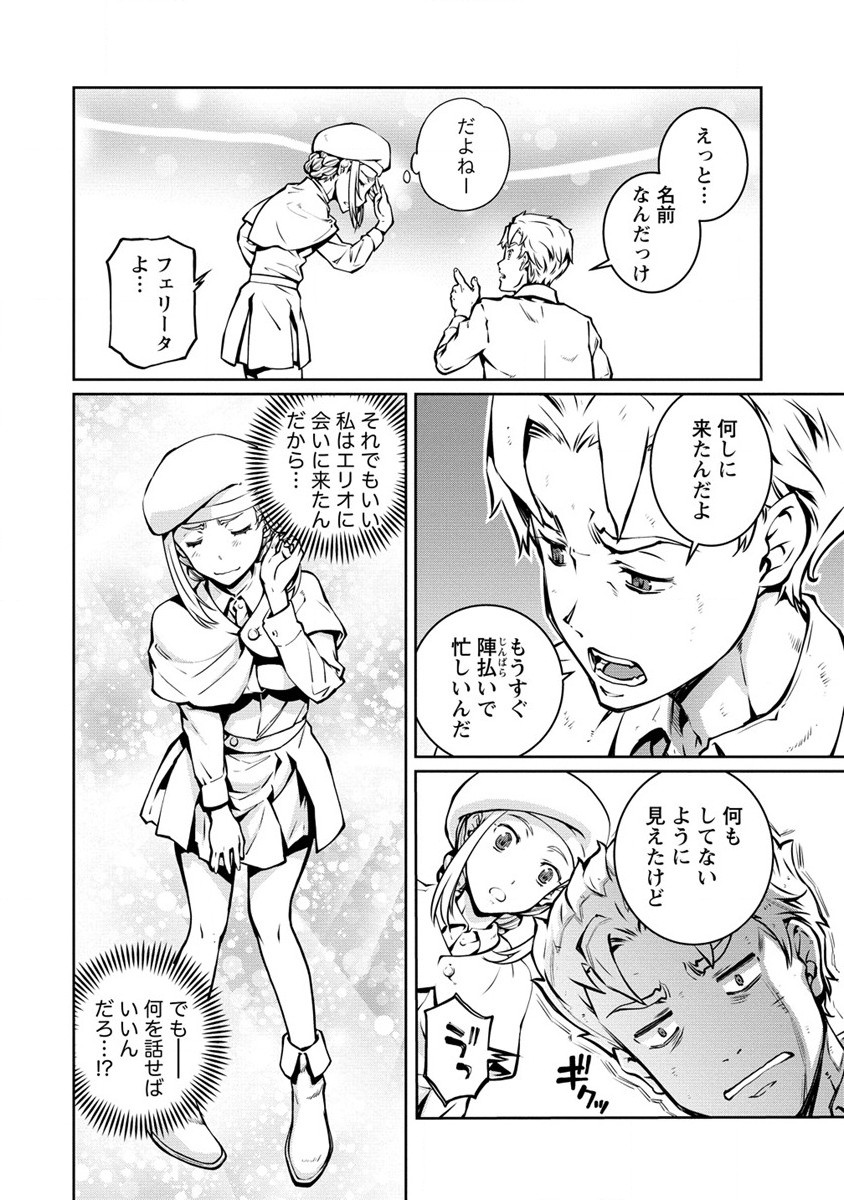 ISEKAI KANKOSHI WA SHUGYO CHUU!! (MANGA) - raw - Chapter 26.2 - https://jpdd.ccdd.to/JPDD/17081505/codoalsxqqk.jpg