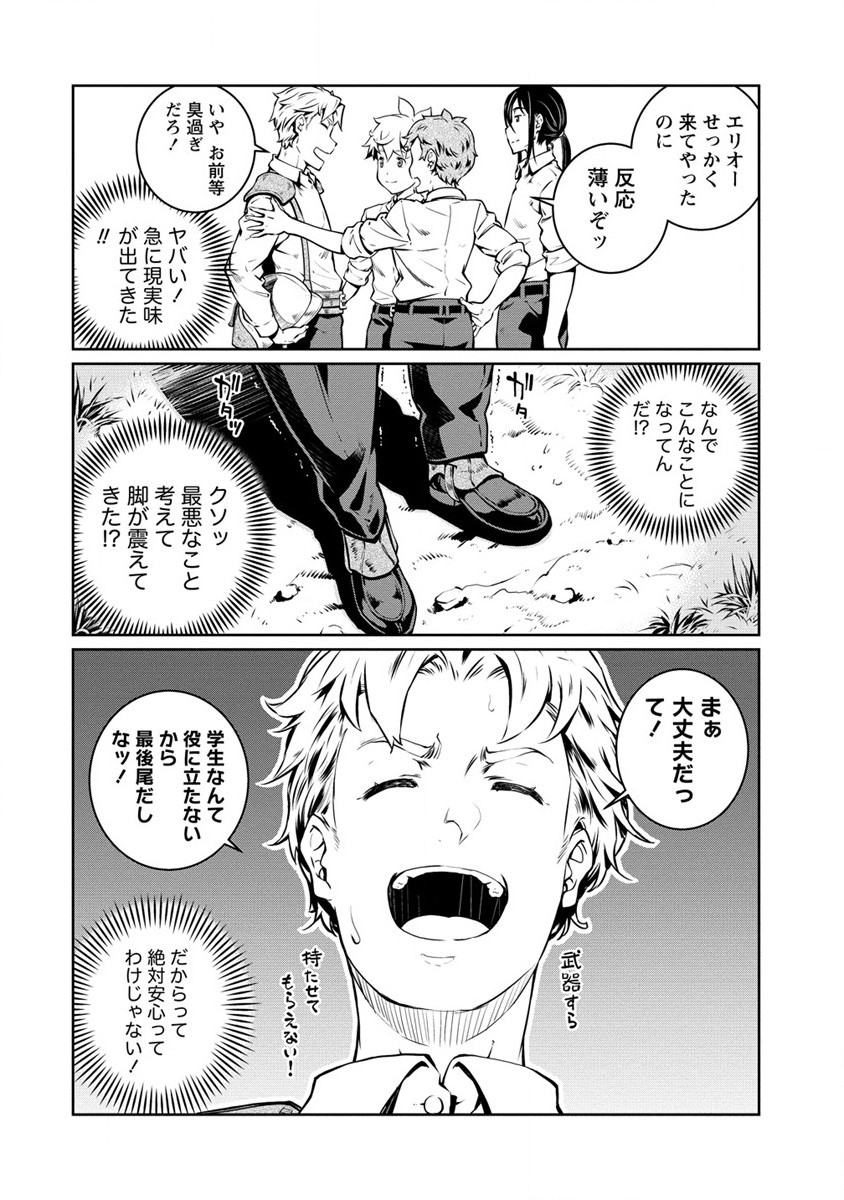 ISEKAI KANKOSHI WA SHUGYO CHUU!! (MANGA) - raw - Chapter 25.1 - https://jpdd.ccdd.to/JPDD/17081505/cyty5xmcxpg.jpg