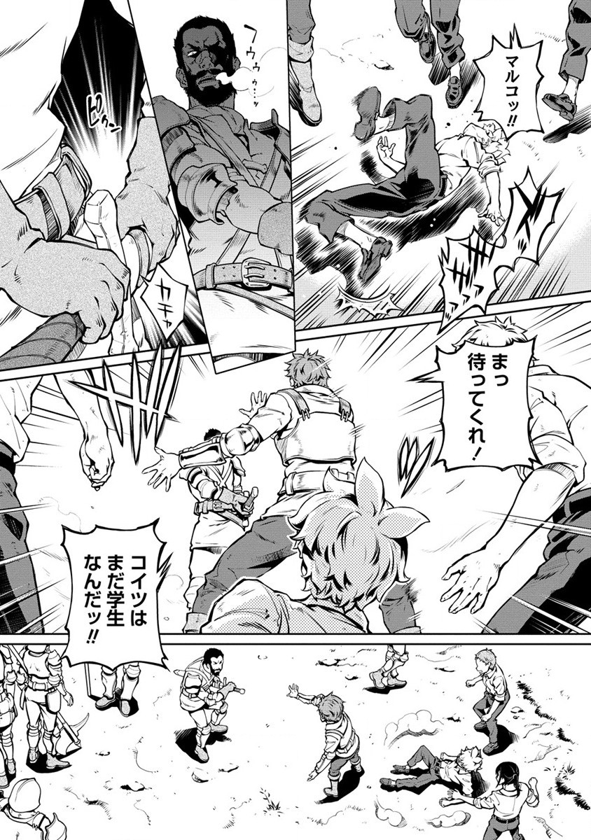 ISEKAI KANKOSHI WA SHUGYO CHUU!! (MANGA) - raw - Chapter 25.2 - https://jpdd.ccdd.to/JPDD/17081505/ecyxh1qxyol.jpg