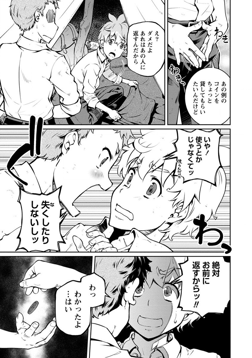 ISEKAI KANKOSHI WA SHUGYO CHUU!! (MANGA) - raw - Chapter 24 - https://jpdd.ccdd.to/JPDD/17081505/fcstpmggt1w.jpg