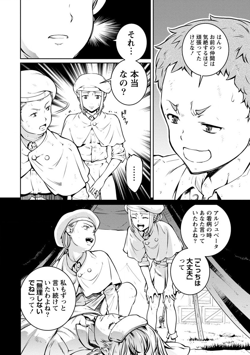 ISEKAI KANKOSHI WA SHUGYO CHUU!! (MANGA) - raw - Chapter 25.1 - https://jpdd.ccdd.to/JPDD/17081505/ge05bhlt00o.jpg