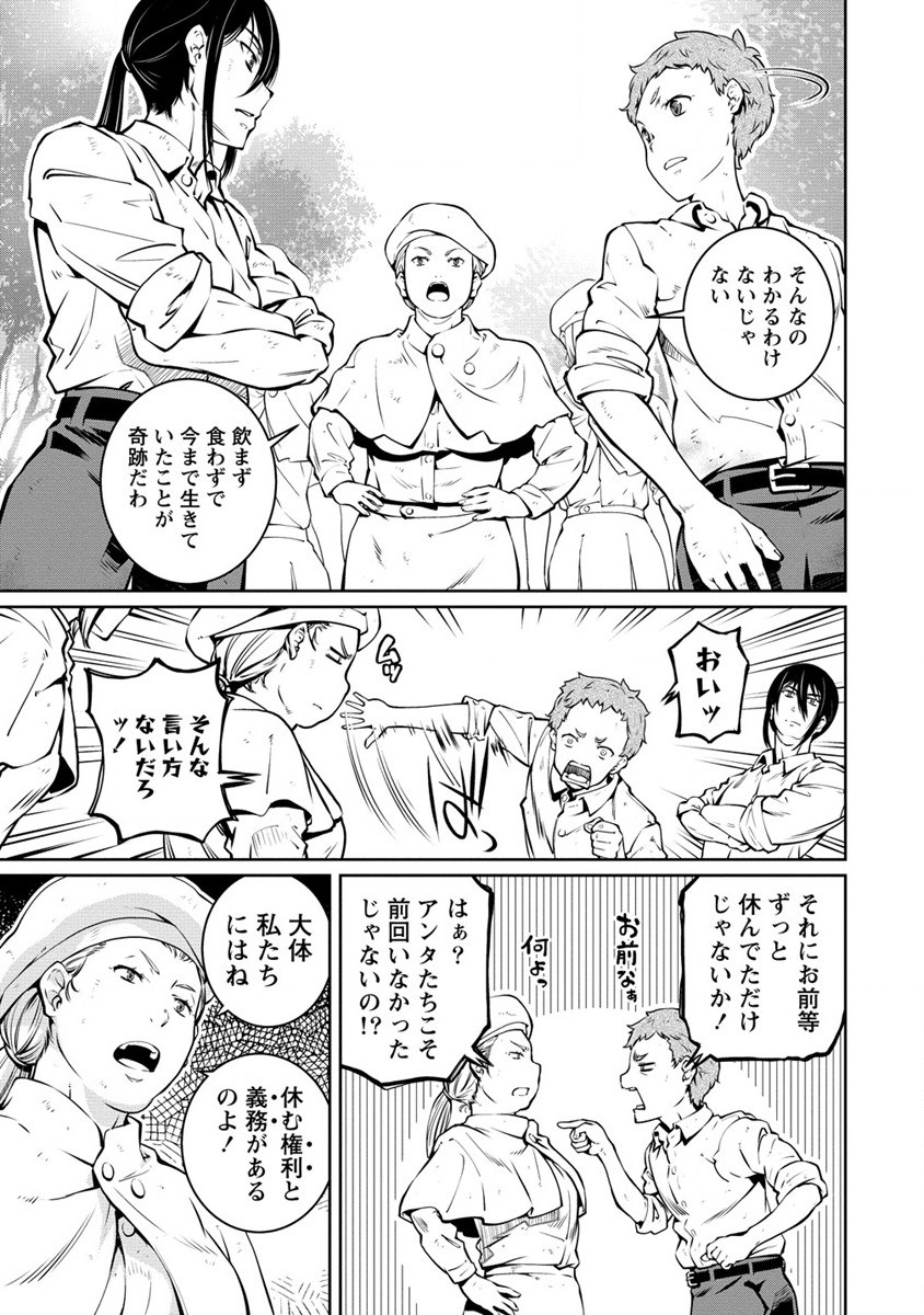 ISEKAI KANKOSHI WA SHUGYO CHUU!! (MANGA) - raw - Chapter 25.1 - https://jpdd.ccdd.to/JPDD/17081505/gv3ikpms4c2.jpg