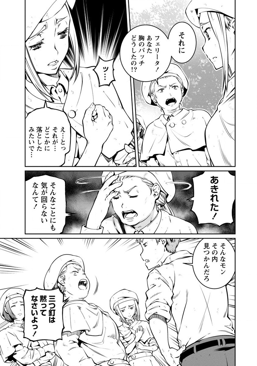 ISEKAI KANKOSHI WA SHUGYO CHUU!! (MANGA) - raw - Chapter 25.1 - https://jpdd.ccdd.to/JPDD/17081505/hcpizkxi51d.jpg