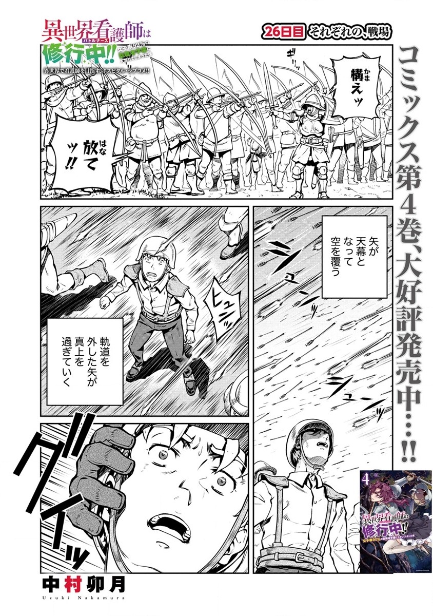 ISEKAI KANKOSHI WA SHUGYO CHUU!! (MANGA) - raw - Chapter 26.1 - https://jpdd.ccdd.to/JPDD/17081505/hl5kngdnyyt.jpg