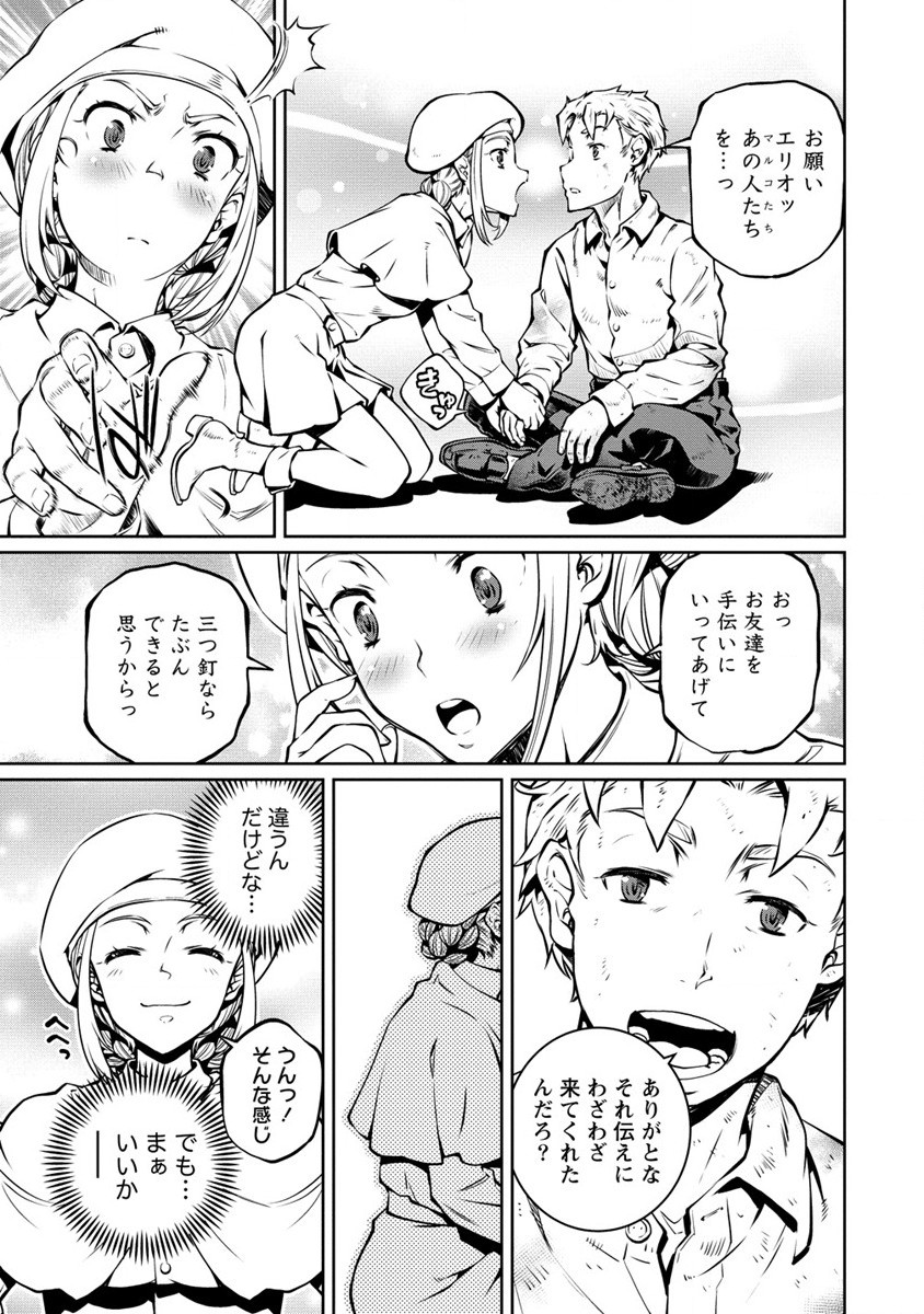 ISEKAI KANKOSHI WA SHUGYO CHUU!! (MANGA) - raw - Chapter 26.2 - https://jpdd.ccdd.to/JPDD/17081505/jjeewofmeif.jpg
