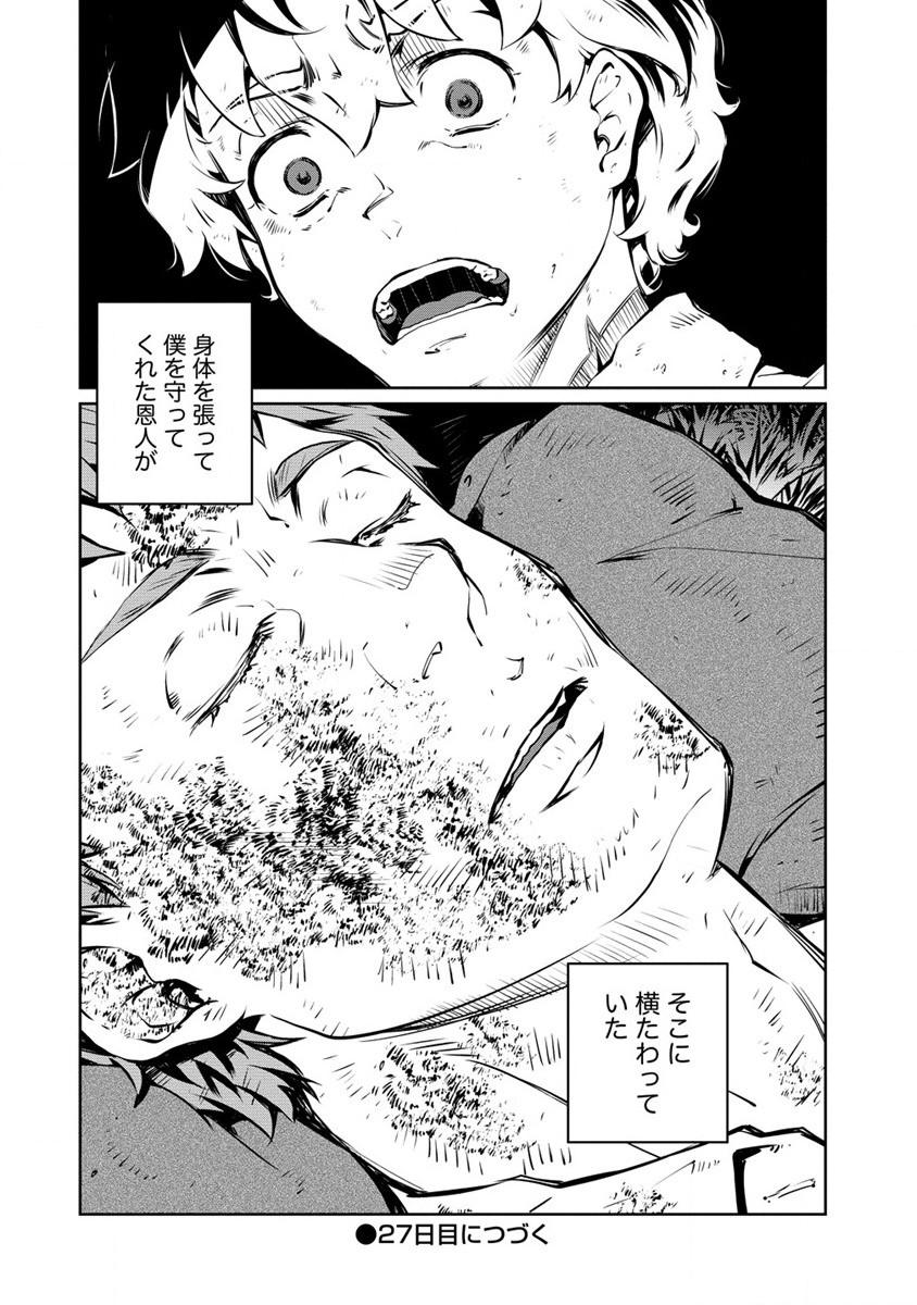 ISEKAI KANKOSHI WA SHUGYO CHUU!! (MANGA) - raw - Chapter 26.2 - https://jpdd.ccdd.to/JPDD/17081505/k2nrheua3rf.jpg