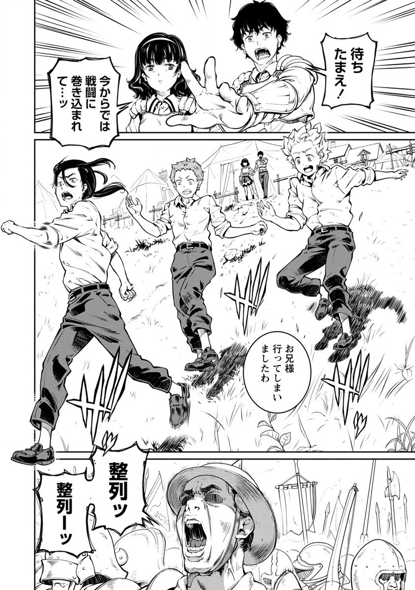 ISEKAI KANKOSHI WA SHUGYO CHUU!! (MANGA) - raw - Chapter 25.1 - https://jpdd.ccdd.to/JPDD/17081505/ke111kwfci0.jpg
