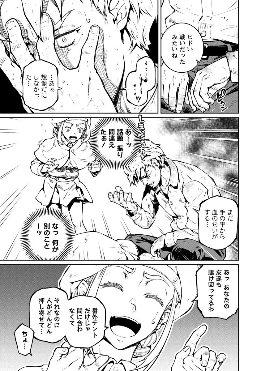 ISEKAI KANKOSHI WA SHUGYO CHUU!! (MANGA) - raw - Chapter 26.2 - https://jpdd.ccdd.to/JPDD/17081505/lvutei13lcs.jpg