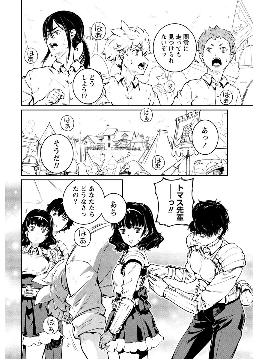 ISEKAI KANKOSHI WA SHUGYO CHUU!! (MANGA) - raw - Chapter 25.1 - https://jpdd.ccdd.to/JPDD/17081505/mgnvayrzwrd.jpg