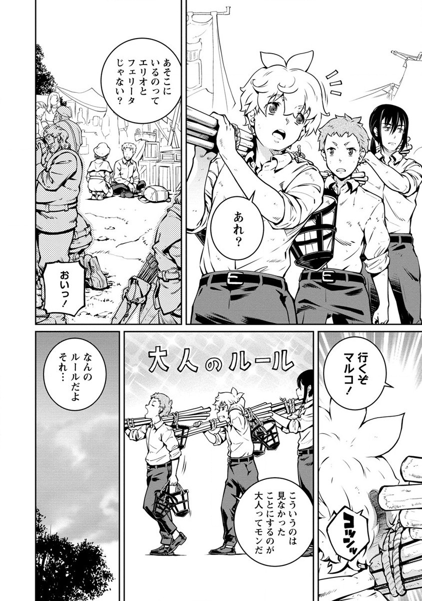 ISEKAI KANKOSHI WA SHUGYO CHUU!! (MANGA) - raw - Chapter 26.2 - https://jpdd.ccdd.to/JPDD/17081505/n2fqjkbddab.jpg