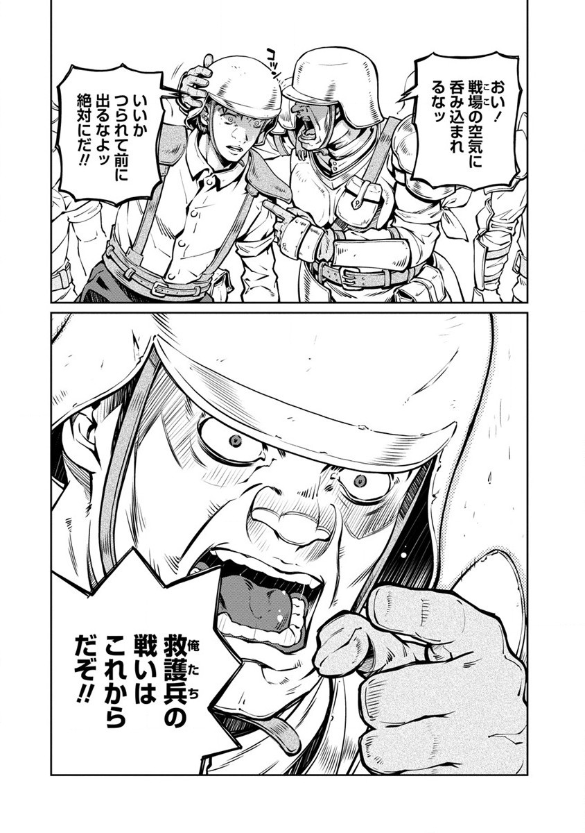 ISEKAI KANKOSHI WA SHUGYO CHUU!! (MANGA) - raw - Chapter 26.1 - https://jpdd.ccdd.to/JPDD/17081505/n3y41rwwsid.jpg