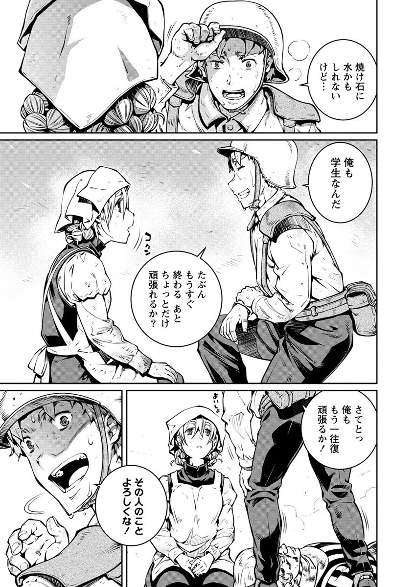 ISEKAI KANKOSHI WA SHUGYO CHUU!! (MANGA) - raw - Chapter 26.1 - https://jpdd.ccdd.to/JPDD/17081505/ouiwnr3ggri.jpg