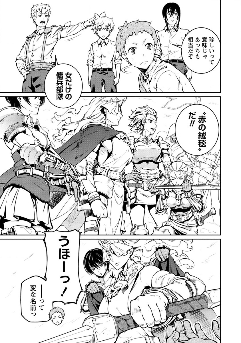 ISEKAI KANKOSHI WA SHUGYO CHUU!! (MANGA) - raw - Chapter 25.2 - https://jpdd.ccdd.to/JPDD/17081505/pfzjsrolhvr.jpg