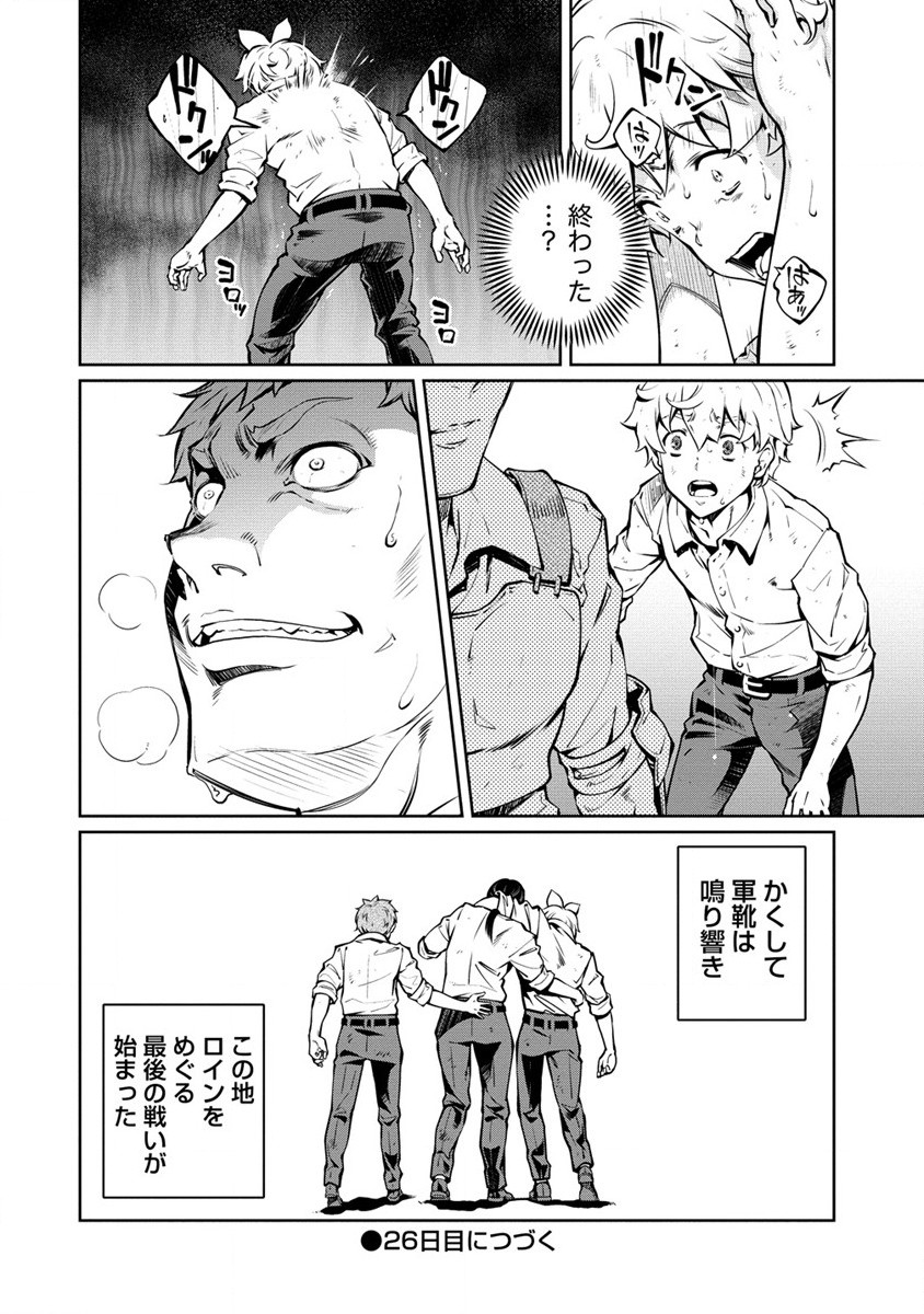 ISEKAI KANKOSHI WA SHUGYO CHUU!! (MANGA) - raw - Chapter 25.2 - https://jpdd.ccdd.to/JPDD/17081505/pz52u1b5ysn.jpg