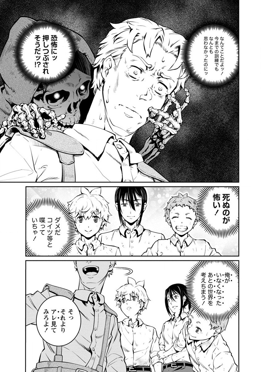 ISEKAI KANKOSHI WA SHUGYO CHUU!! (MANGA) - raw - Chapter 25.1 - https://jpdd.ccdd.to/JPDD/17081505/rfpzzlmkzc4.jpg