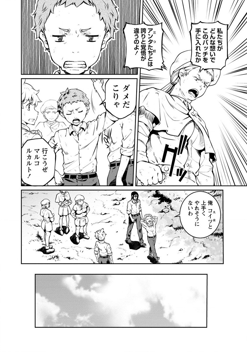 ISEKAI KANKOSHI WA SHUGYO CHUU!! (MANGA) - raw - Chapter 25.1 - https://jpdd.ccdd.to/JPDD/17081505/rokwtrhx3y3.jpg