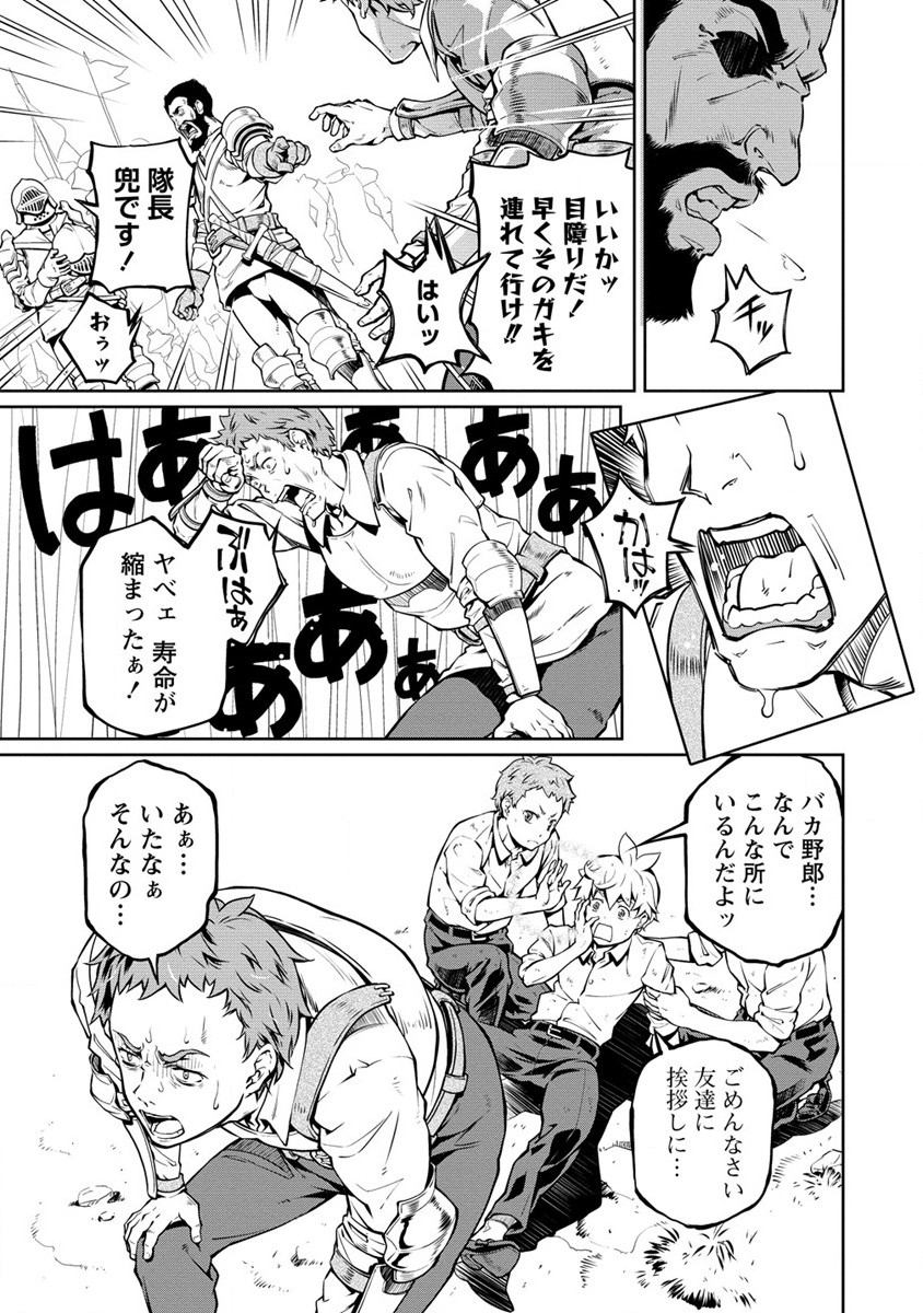ISEKAI KANKOSHI WA SHUGYO CHUU!! (MANGA) - raw - Chapter 25.2 - https://jpdd.ccdd.to/JPDD/17081505/rrutygk0nzd.jpg