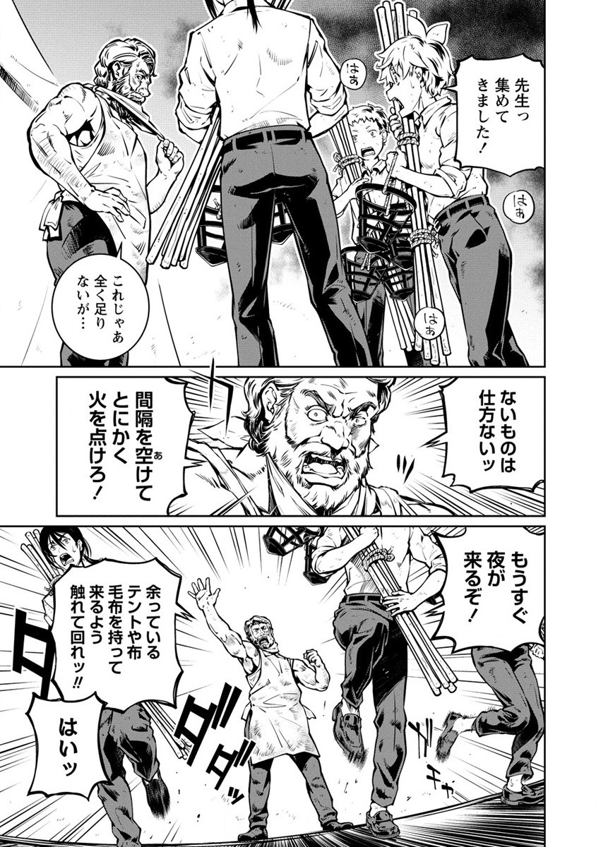 ISEKAI KANKOSHI WA SHUGYO CHUU!! (MANGA) - raw - Chapter 26.2 - https://jpdd.ccdd.to/JPDD/17081505/u322wafbq5n.jpg