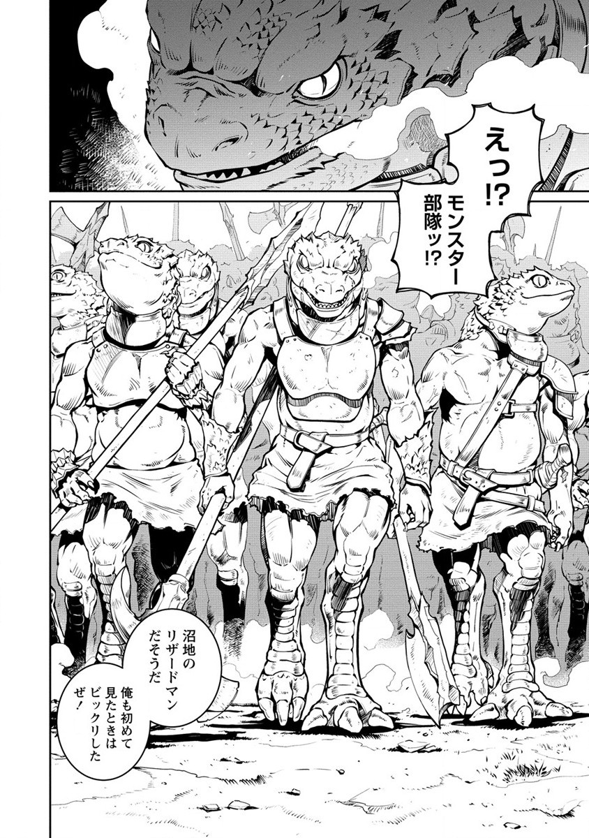 ISEKAI KANKOSHI WA SHUGYO CHUU!! (MANGA) - raw - Chapter 25.1 - https://jpdd.ccdd.to/JPDD/17081505/vhb1tq1pzgq.jpg