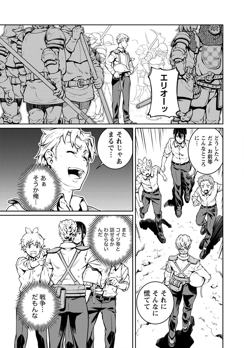 ISEKAI KANKOSHI WA SHUGYO CHUU!! (MANGA) - raw - Chapter 25.1 - https://jpdd.ccdd.to/JPDD/17081505/vrpvj5qdst4.jpg