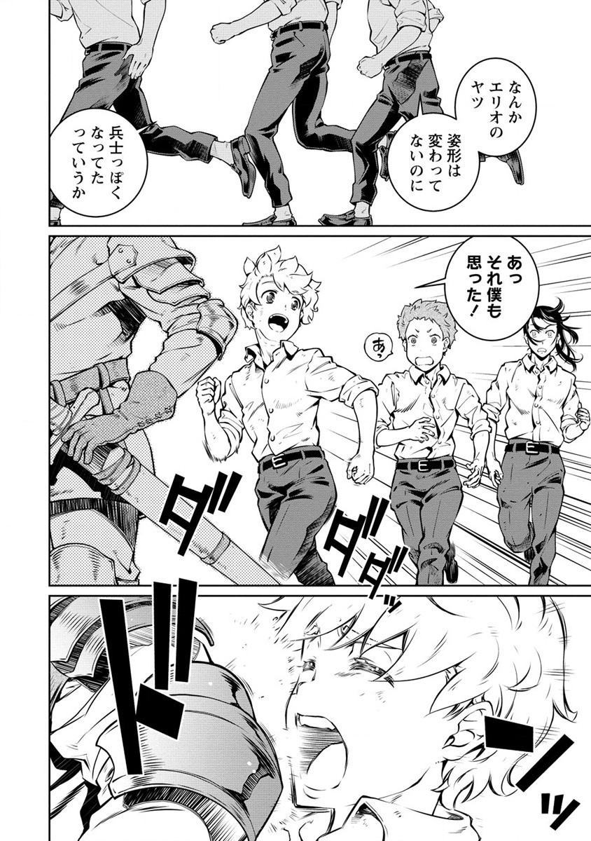 ISEKAI KANKOSHI WA SHUGYO CHUU!! (MANGA) - raw - Chapter 25.2 - https://jpdd.ccdd.to/JPDD/17081505/w2hmw4erdof.jpg
