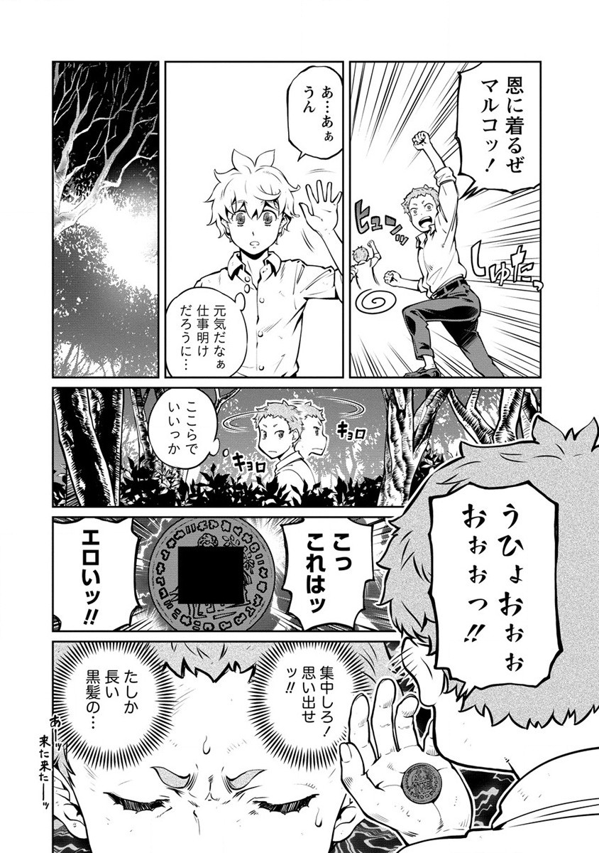 ISEKAI KANKOSHI WA SHUGYO CHUU!! (MANGA) - raw - Chapter 24 - https://jpdd.ccdd.to/JPDD/17081505/x0hpdvx50gw.jpg