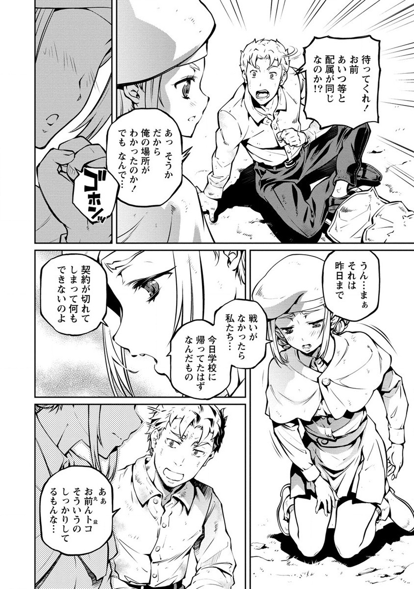 ISEKAI KANKOSHI WA SHUGYO CHUU!! (MANGA) - raw - Chapter 26.2 - https://jpdd.ccdd.to/JPDD/17081505/xgxmhf435mu.jpg