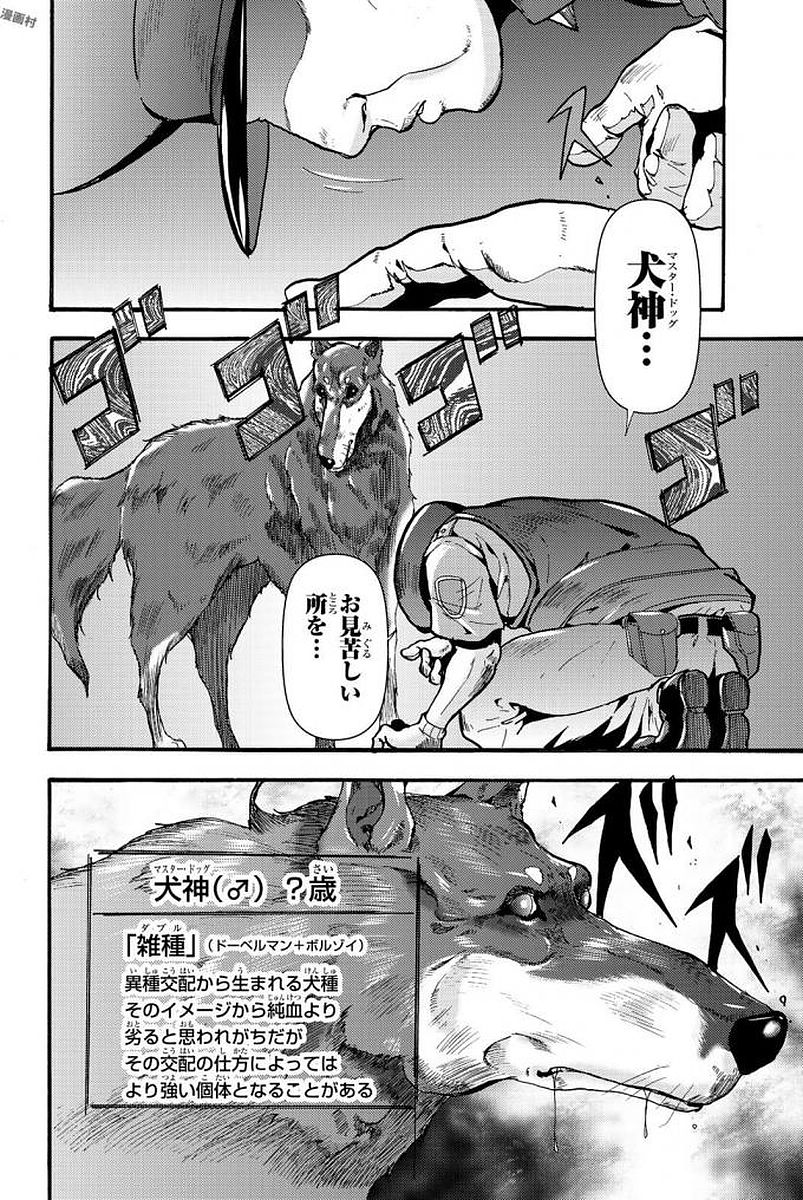 MADMEN (NAGATA RYUUHAKU) - raw - Chapter 13 - https://jpdd.ccdd.to/JPDD/17091505/031a5j2pjss.jpg