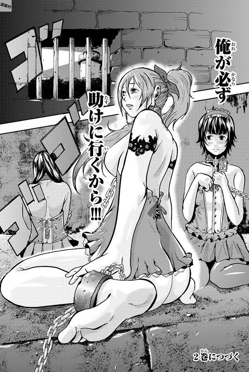 MADMEN (NAGATA RYUUHAKU) - raw - Chapter 13 - https://jpdd.ccdd.to/JPDD/17091505/03cwkrlqnvw.jpg
