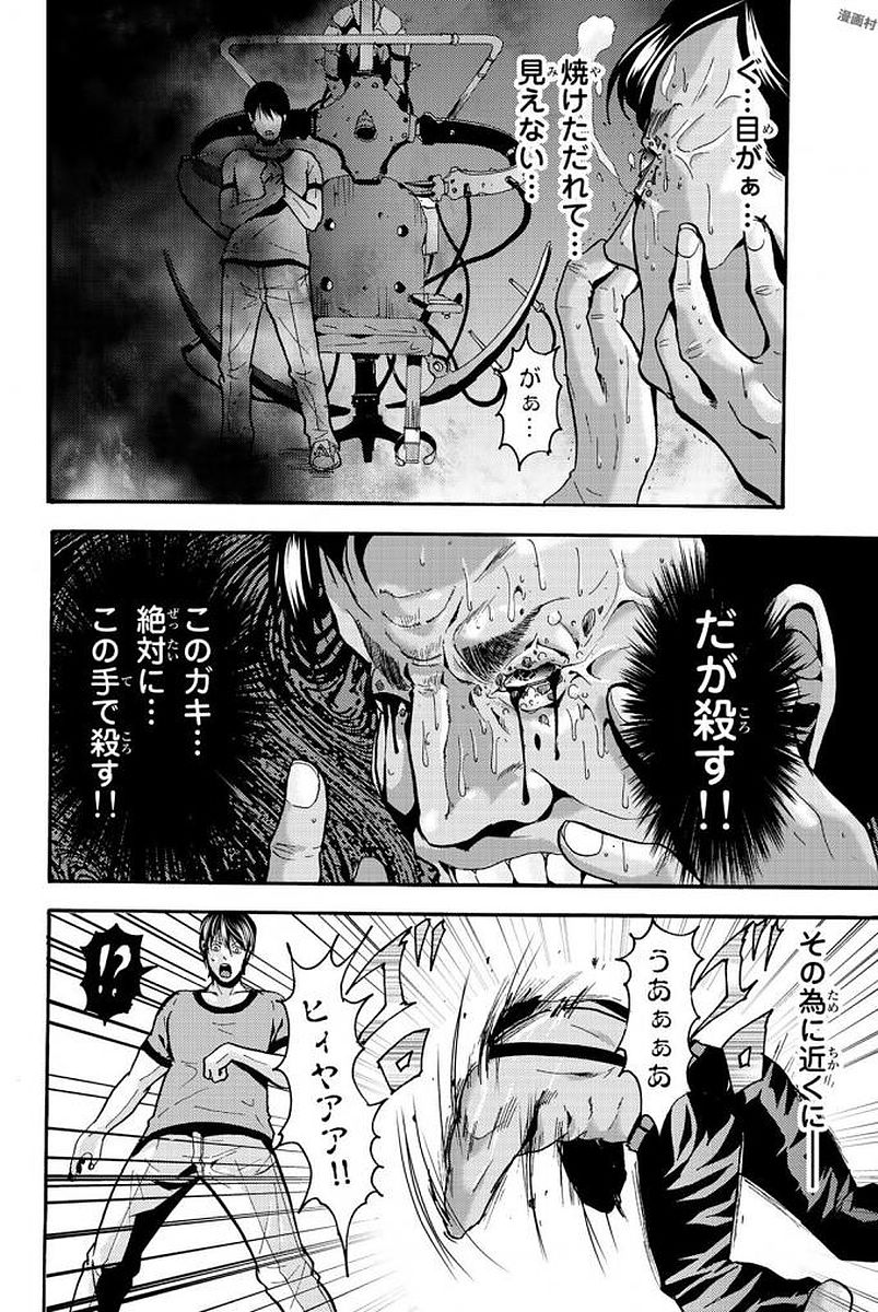 MADMEN (NAGATA RYUUHAKU) - raw - Chapter 6 - https://jpdd.ccdd.to/JPDD/17091505/0hnzaqgbzgg.jpg