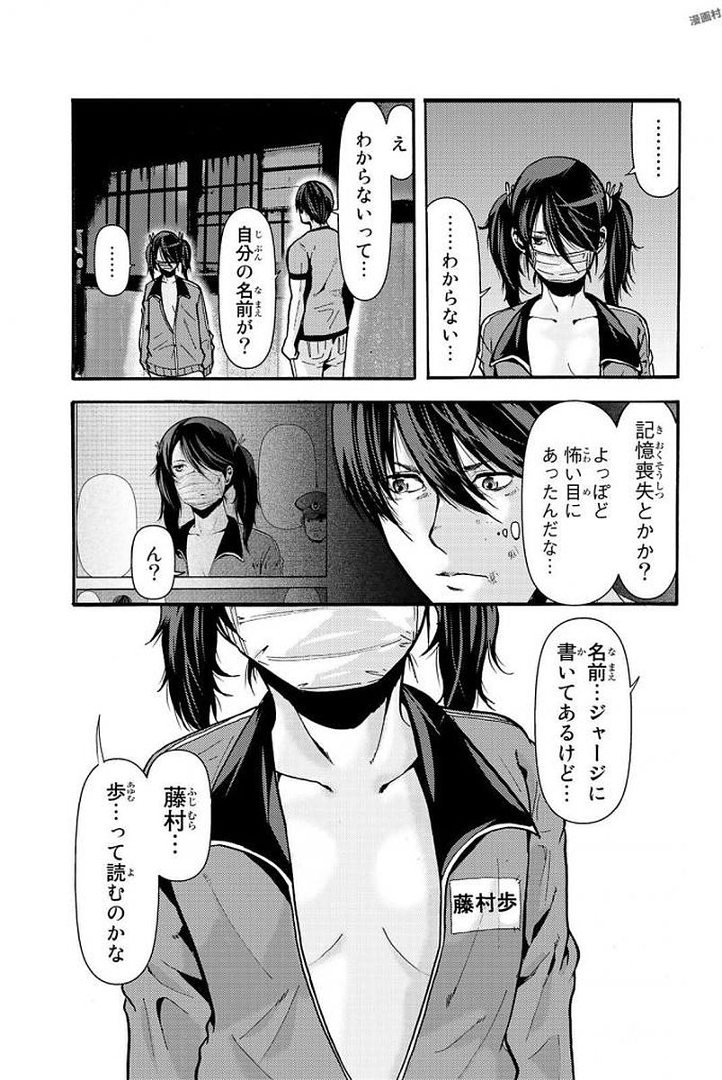 MADMEN (NAGATA RYUUHAKU) - raw - Chapter 11 - https://jpdd.ccdd.to/JPDD/17091505/0xg0as0otej.jpg