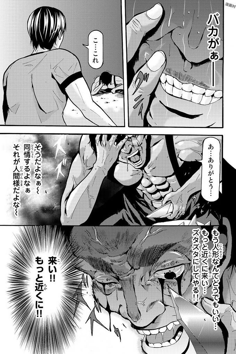 MADMEN (NAGATA RYUUHAKU) - raw - Chapter 6 - https://jpdd.ccdd.to/JPDD/17091505/0ytzywe0par.jpg