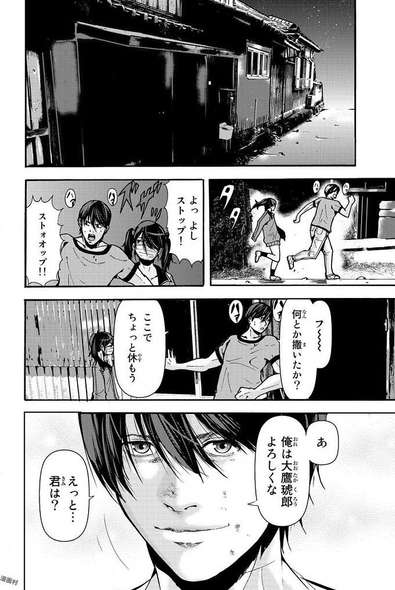 MADMEN (NAGATA RYUUHAKU) - raw - Chapter 11 - https://jpdd.ccdd.to/JPDD/17091505/2kdayg1of1p.jpg