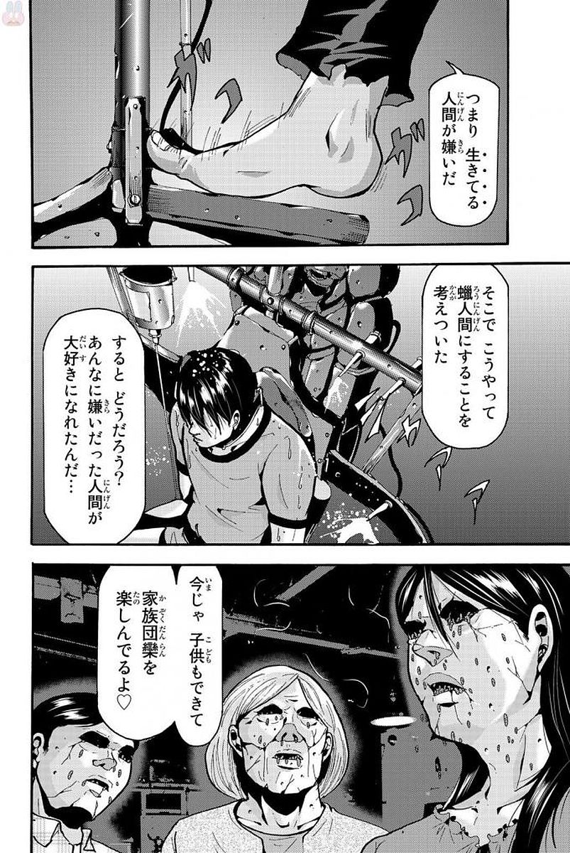 MADMEN (NAGATA RYUUHAKU) - raw - Chapter 5 - https://jpdd.ccdd.to/JPDD/17091505/2zpsv1qag5t.jpg