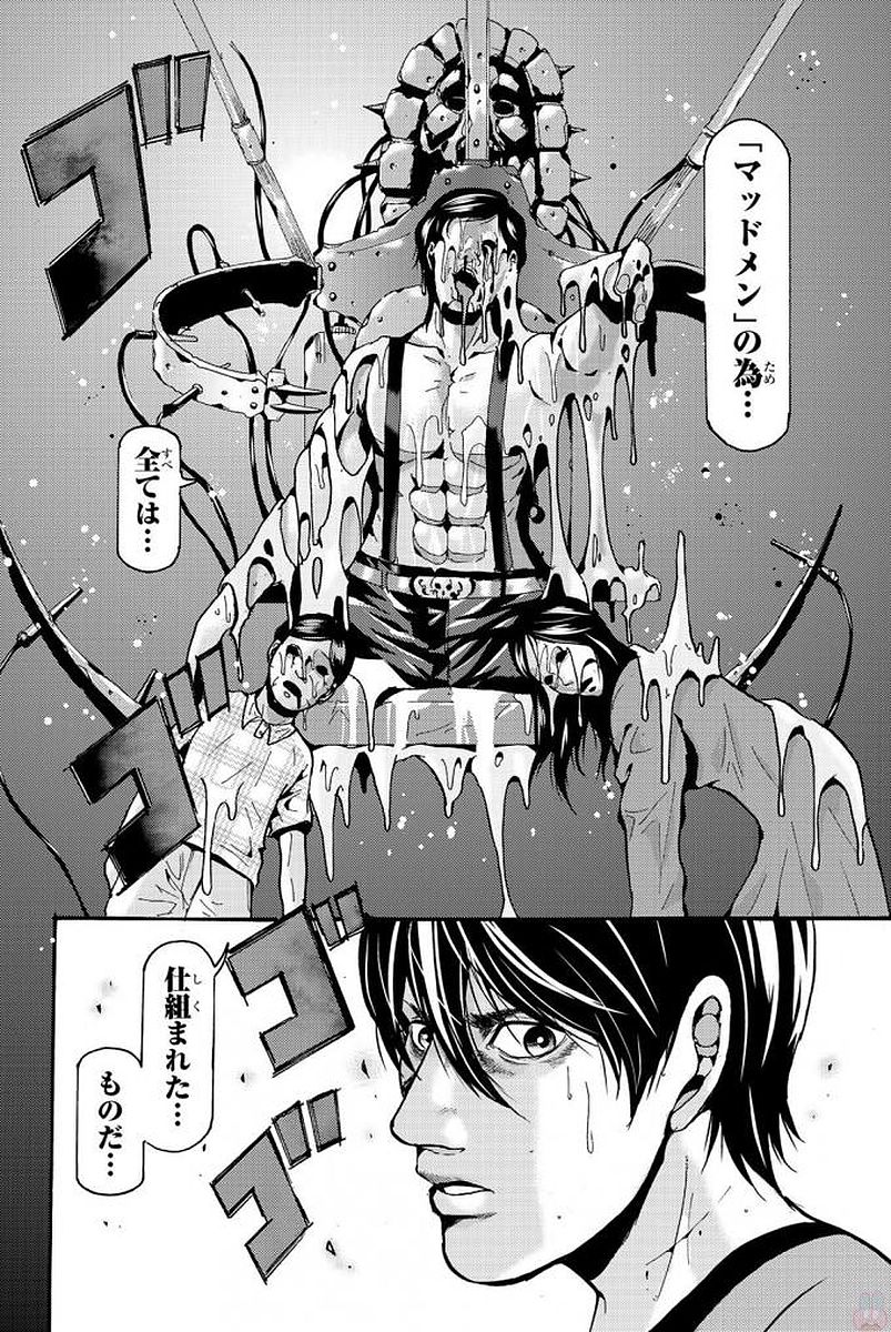 MADMEN (NAGATA RYUUHAKU) - raw - Chapter 6 - https://jpdd.ccdd.to/JPDD/17091505/34rhsxvsoid.jpg