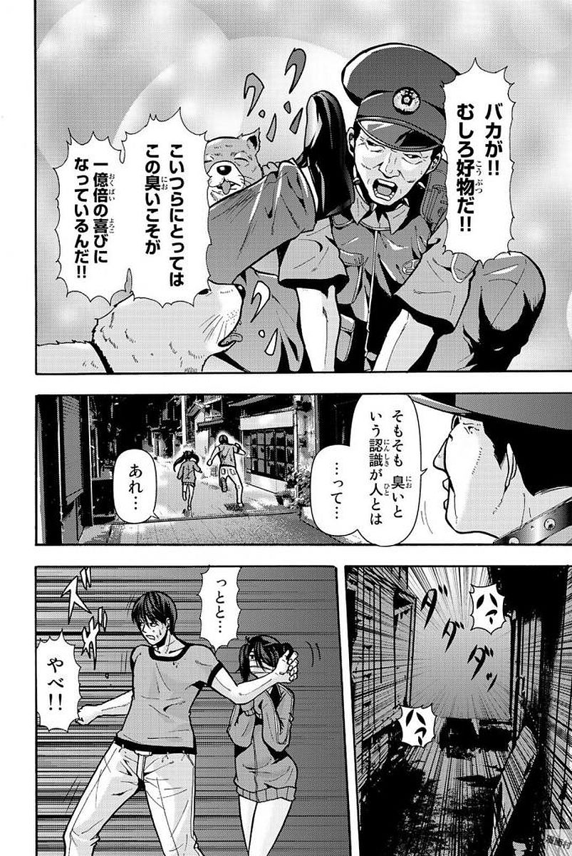 MADMEN (NAGATA RYUUHAKU) - raw - Chapter 12 - https://jpdd.ccdd.to/JPDD/17091505/3itlnb4exah.jpg