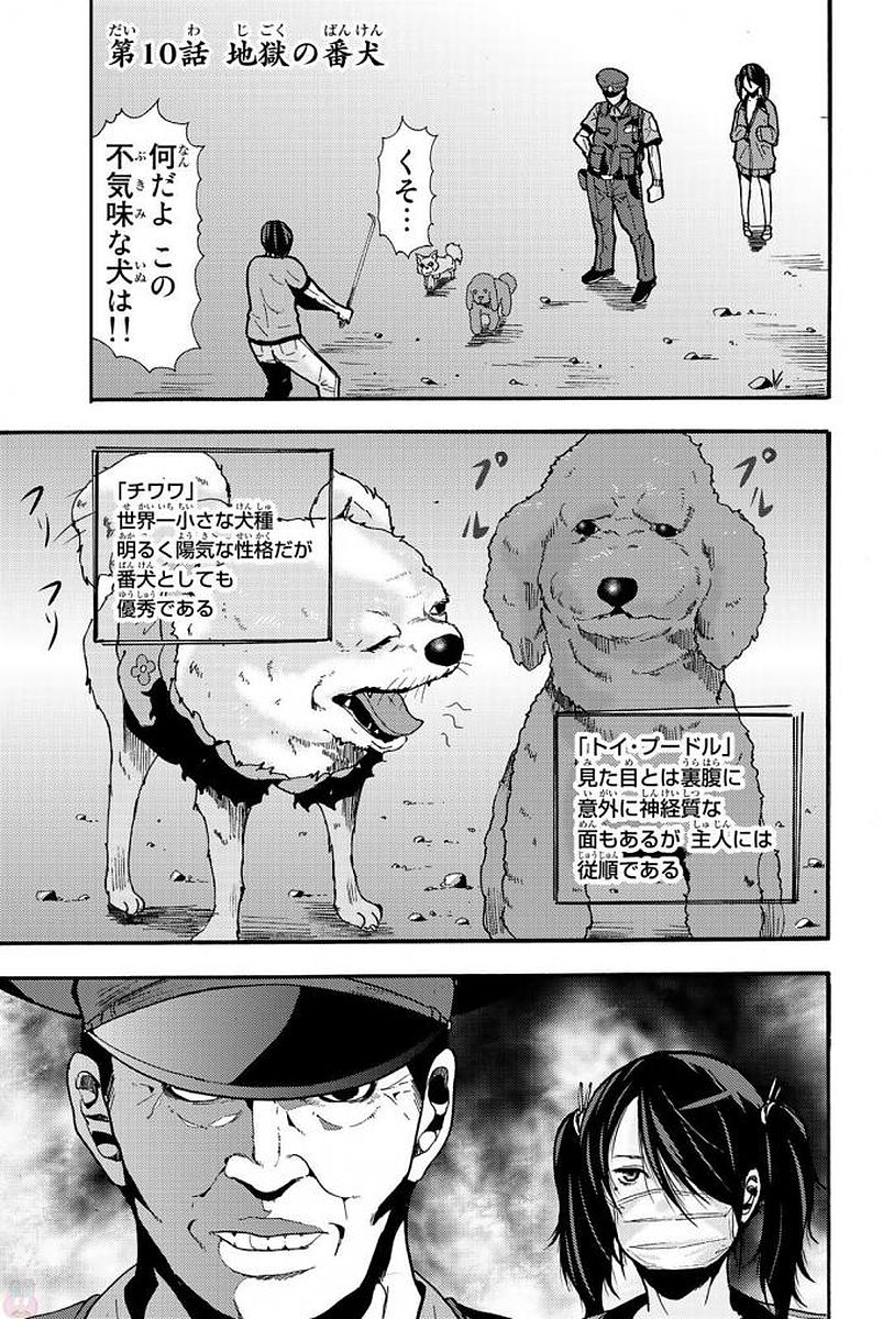 MADMEN (NAGATA RYUUHAKU) - raw - Chapter 10 - https://jpdd.ccdd.to/JPDD/17091505/3kcitnjruqp.jpg