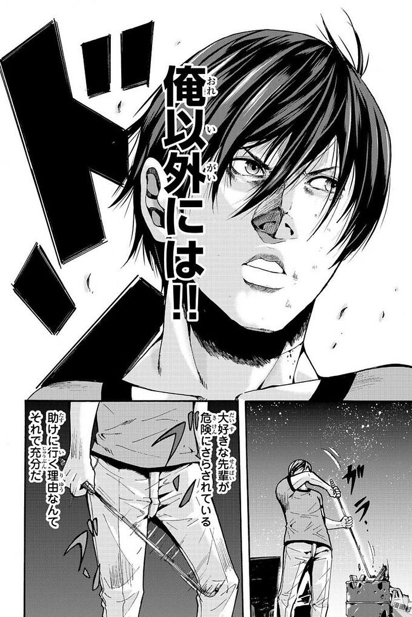 MADMEN (NAGATA RYUUHAKU) - raw - Chapter 8 - https://jpdd.ccdd.to/JPDD/17091505/agcskay1gqp.jpg