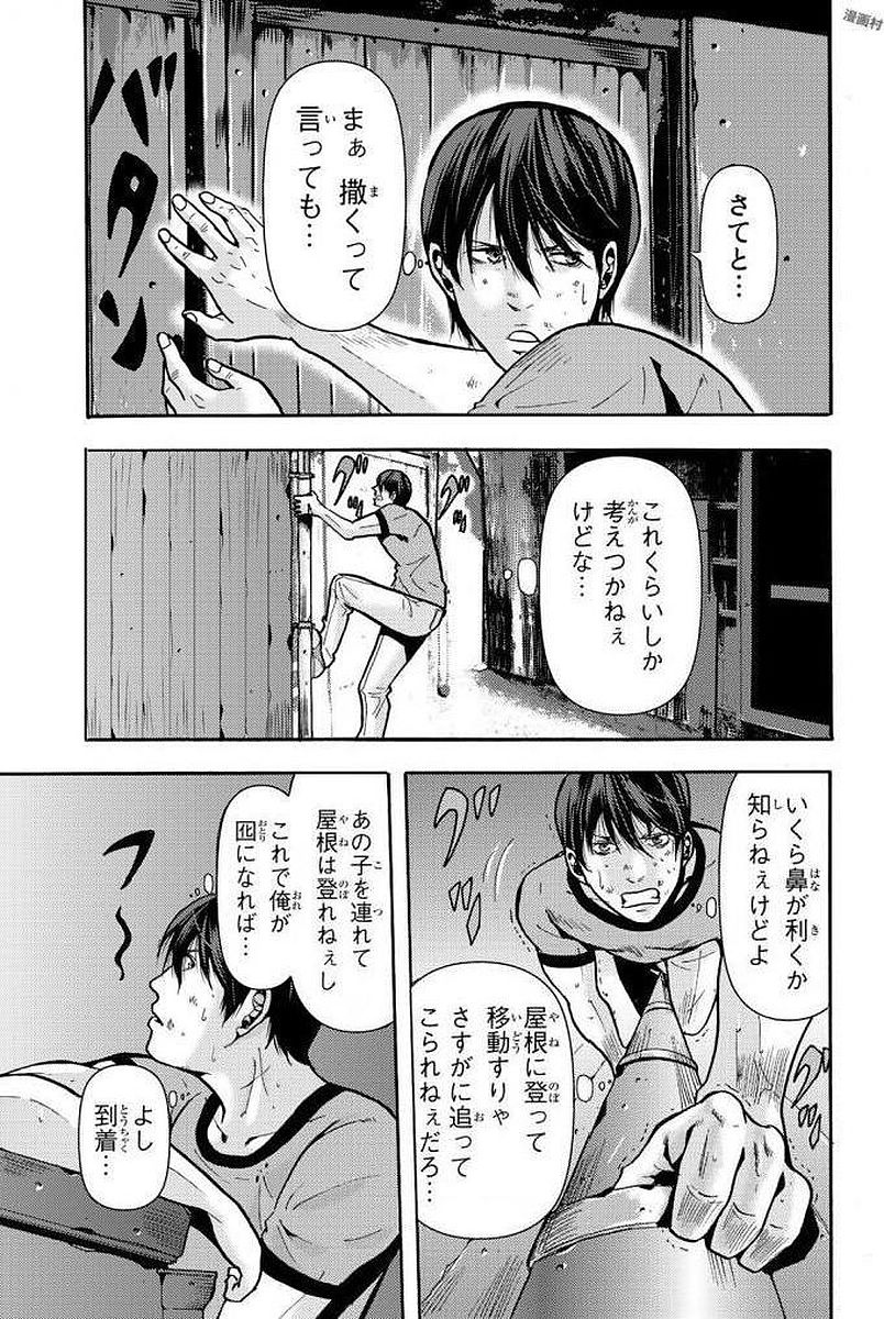 MADMEN (NAGATA RYUUHAKU) - raw - Chapter 12 - https://jpdd.ccdd.to/JPDD/17091505/ayljsykaxsj.jpg