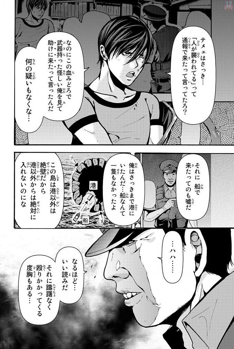 MADMEN (NAGATA RYUUHAKU) - raw - Chapter 9 - https://jpdd.ccdd.to/JPDD/17091505/bwlovcye0ku.jpg