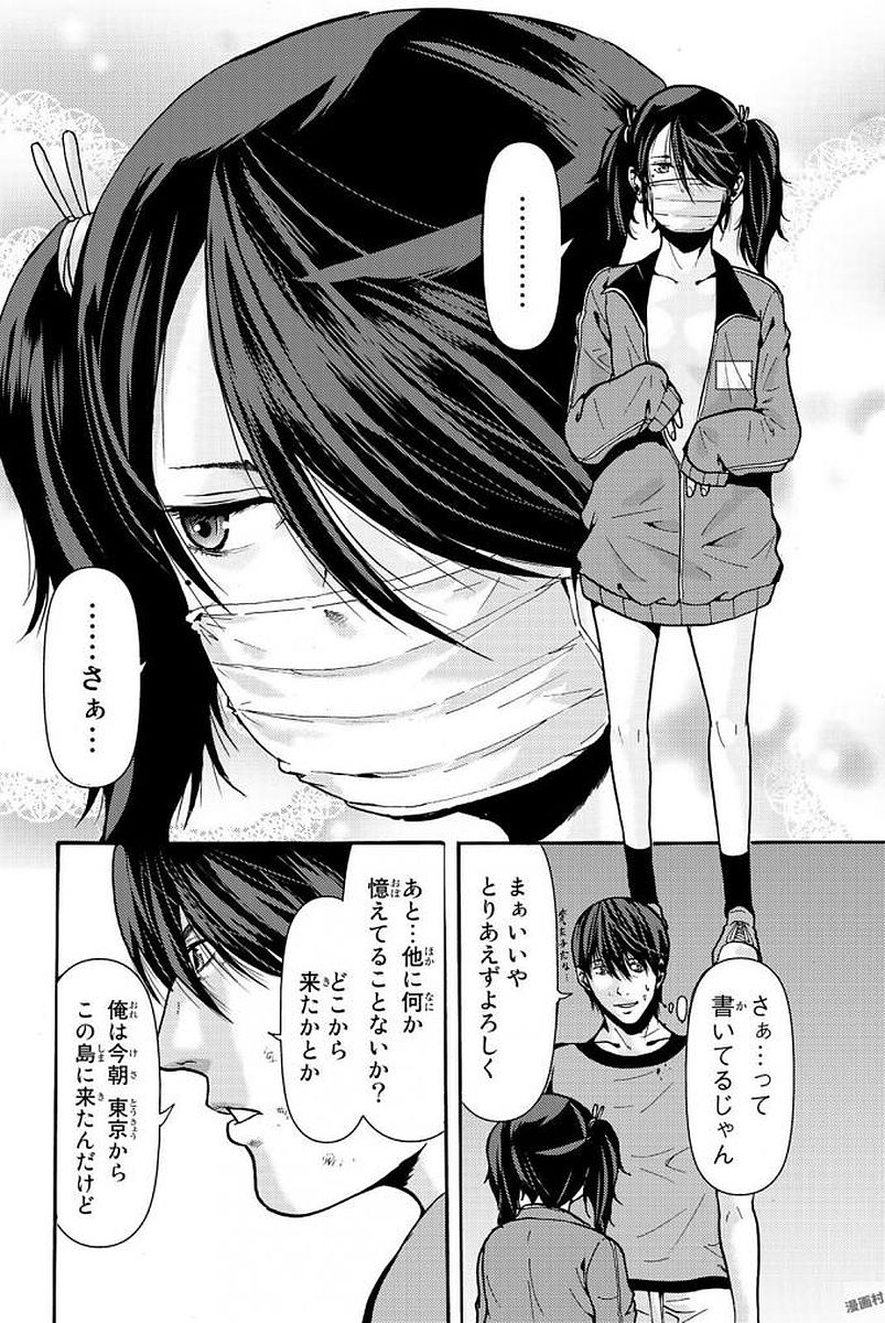 MADMEN (NAGATA RYUUHAKU) - raw - Chapter 11 - https://jpdd.ccdd.to/JPDD/17091505/ctem11lrdwe.jpg