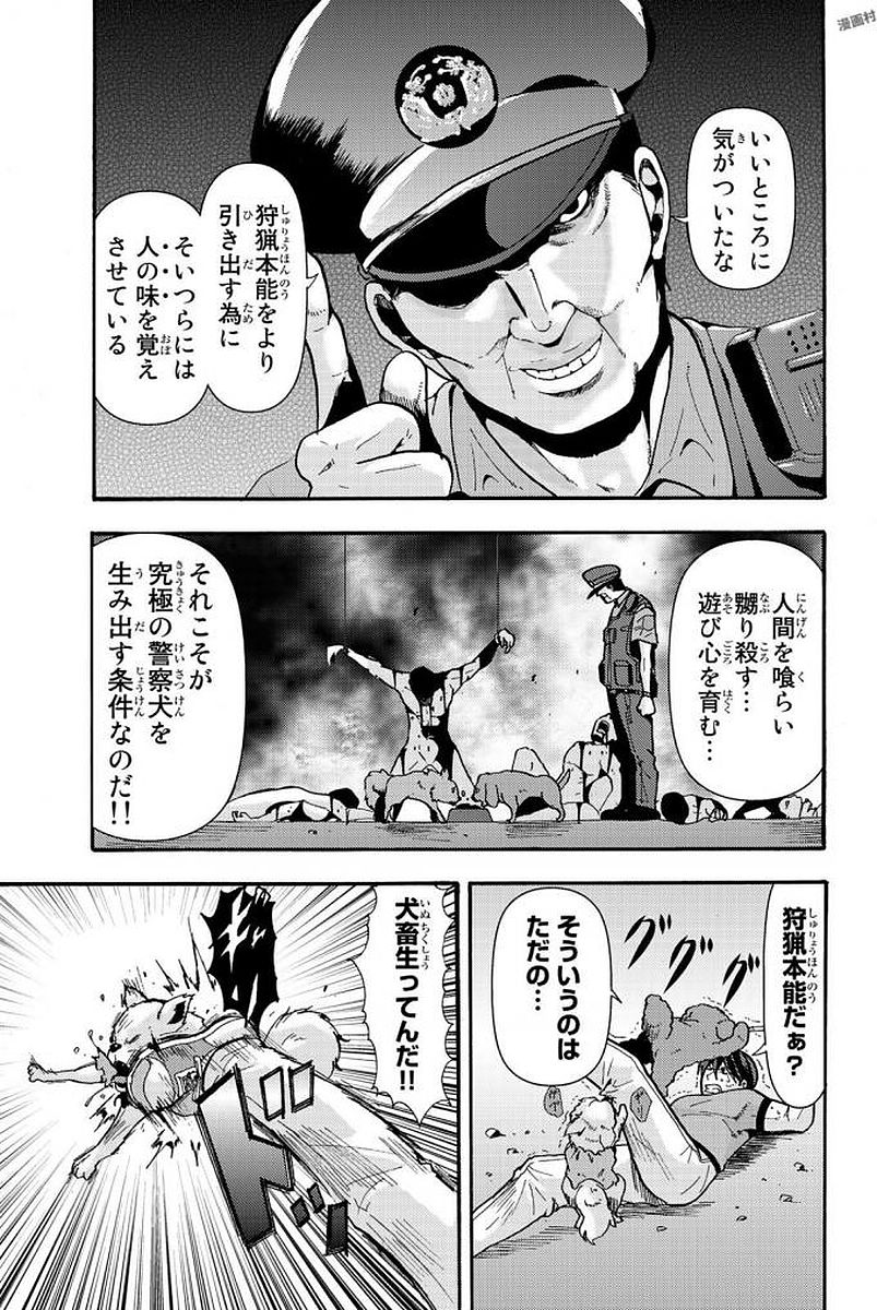 MADMEN (NAGATA RYUUHAKU) - raw - Chapter 10 - https://jpdd.ccdd.to/JPDD/17091505/egmrt35eemm.jpg
