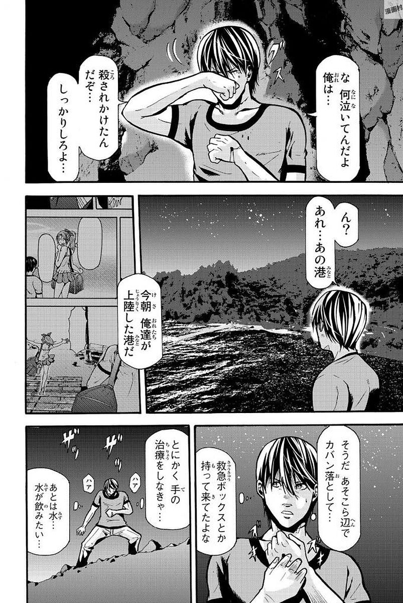 MADMEN (NAGATA RYUUHAKU) - raw - Chapter 7 - https://jpdd.ccdd.to/JPDD/17091505/f3uy34zn3gg.jpg