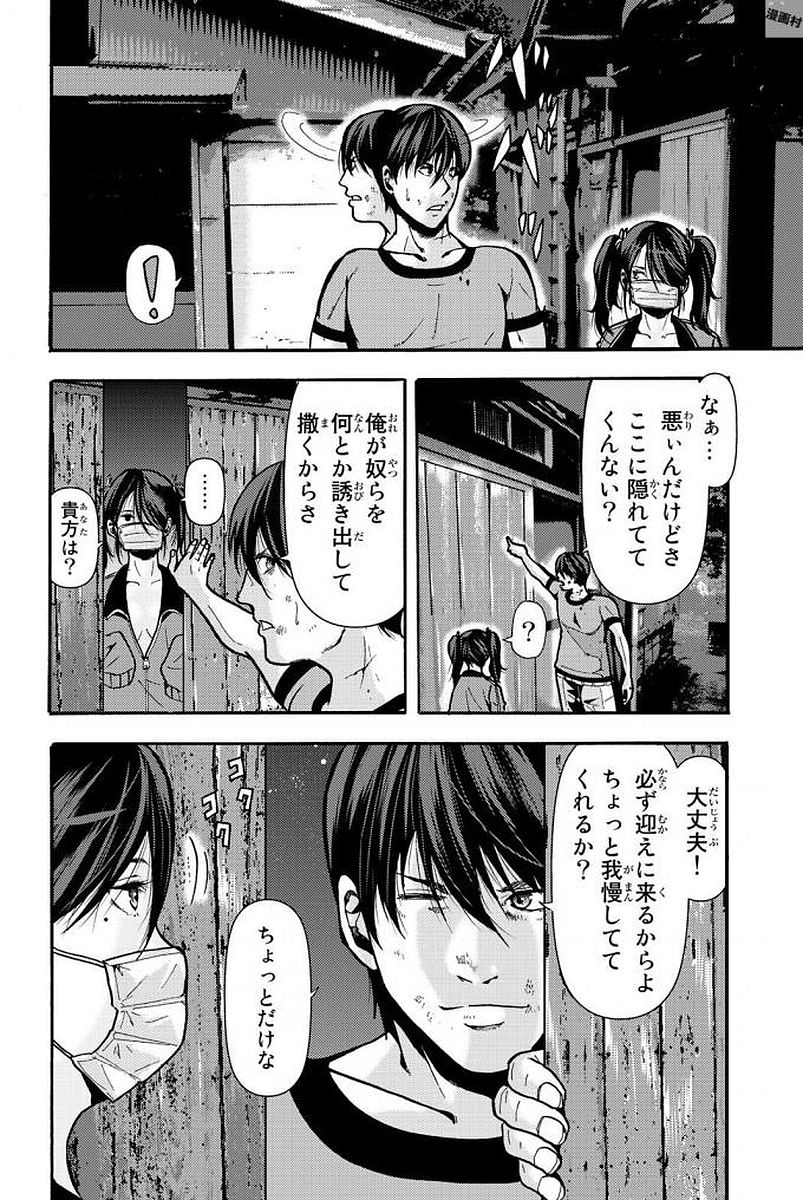 MADMEN (NAGATA RYUUHAKU) - raw - Chapter 12 - https://jpdd.ccdd.to/JPDD/17091505/fackpdqzq13.jpg