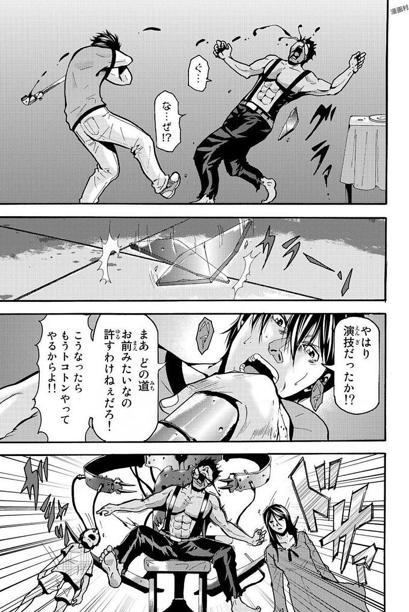 MADMEN (NAGATA RYUUHAKU) - raw - Chapter 6 - https://jpdd.ccdd.to/JPDD/17091505/fjz0svzrigh.jpg