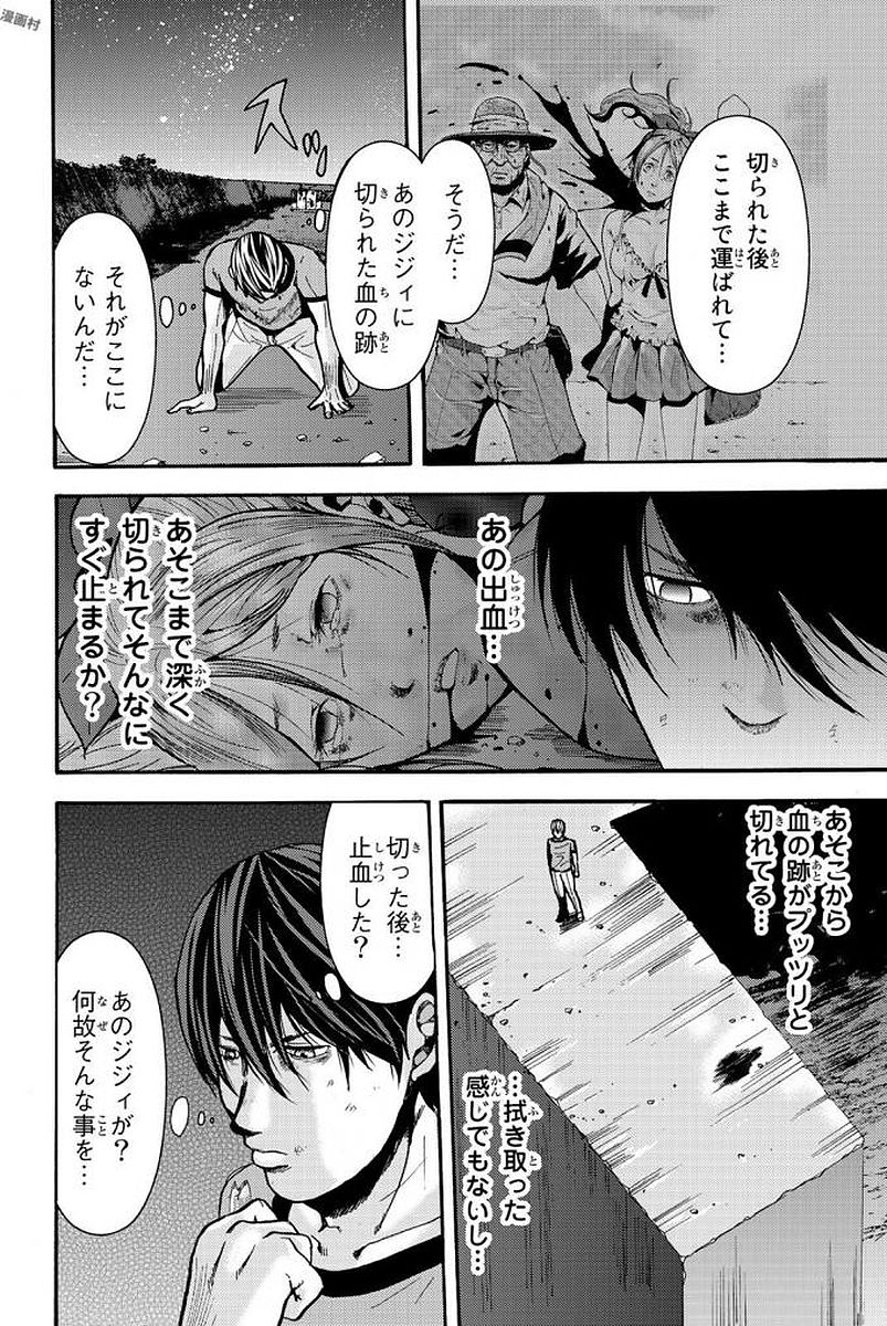 MADMEN (NAGATA RYUUHAKU) - raw - Chapter 8 - https://jpdd.ccdd.to/JPDD/17091505/fmivn5jughz.jpg