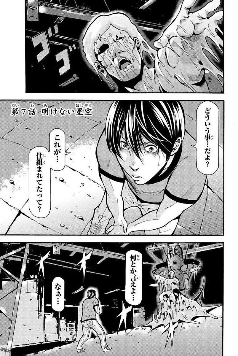 MADMEN (NAGATA RYUUHAKU) - raw - Chapter 7 - https://jpdd.ccdd.to/JPDD/17091505/gcegawjmeww.jpg